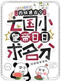 药铺通古今，亡国小皇帝日日求名分