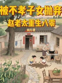 在农村直播卖农副产品怎么样